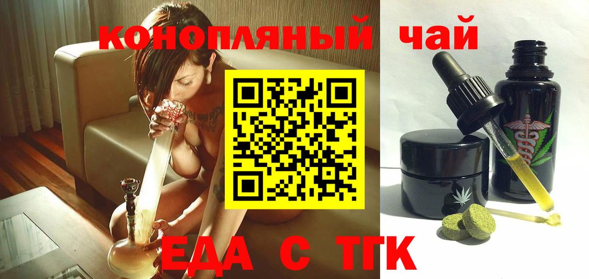 Canna-Cookies конопля  Вход с VPN  Ачинск 