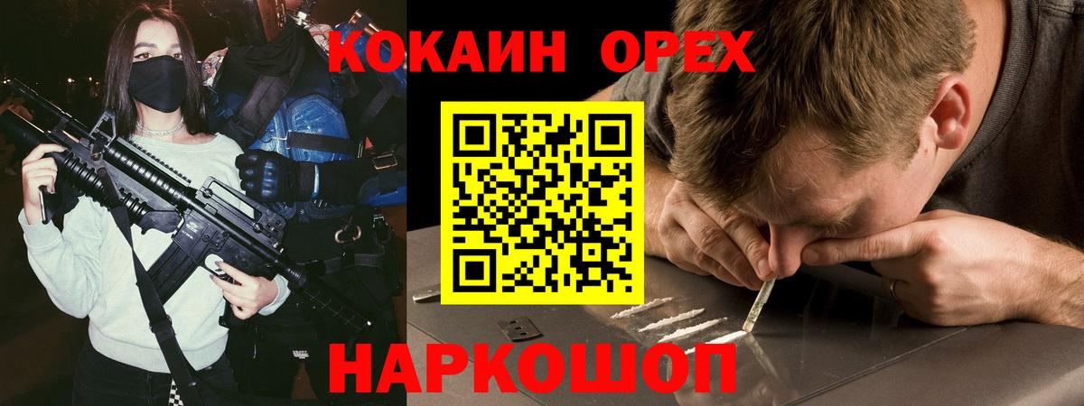 Кокаин VHQ Ачинск