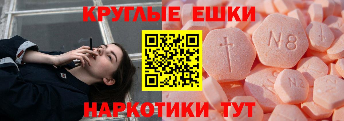 Ачинск  Экстази 280 MDMA  Вход с VPN  ЭКСТАЗИ  даркнет формула  Экстази Cube 