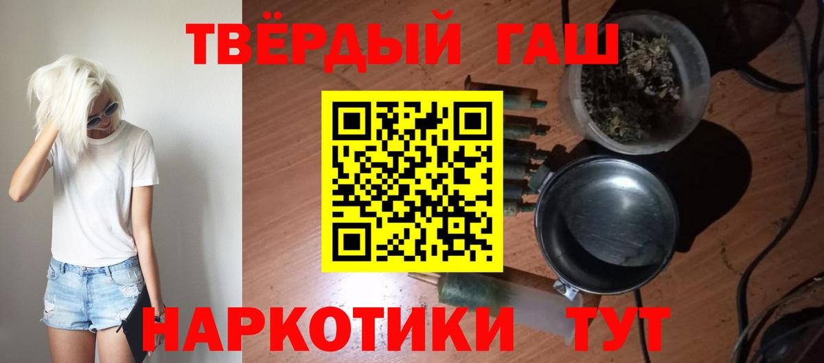 ГАШИШ VHQ Ачинск