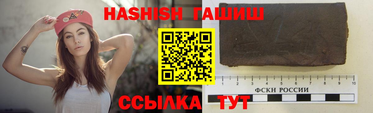 Ачинск  ГАШИШ VHQ  Вход с VPN  ГАШИШ индика сатива 