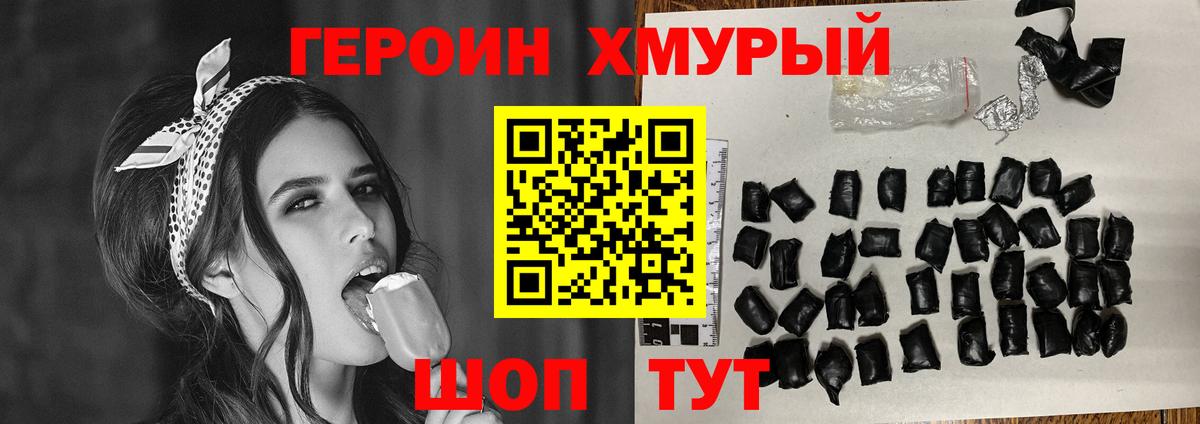 Ачинск  Героин Heroin  Вход с VPN 
