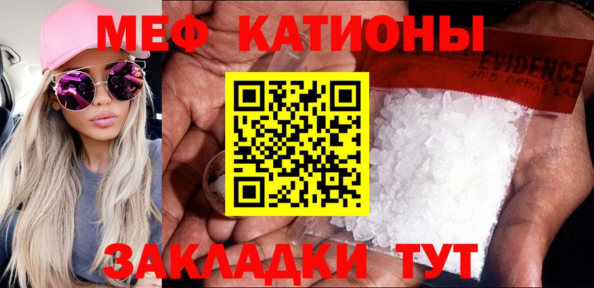 Мефедрон  МЕФ 4 MMC  МЯУ-МЯУ mephedrone  Меф  Ачинск  Вход с VPN 