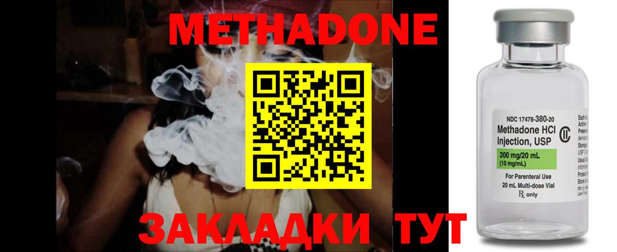 Ачинск  Метадон кристалл  МЕТАДОН мёд  Вход с VPN 