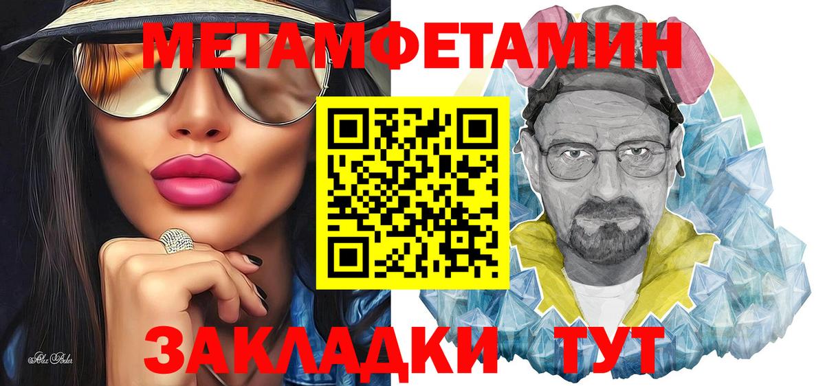 МЕТАМФЕТАМИН пудра Ачинск