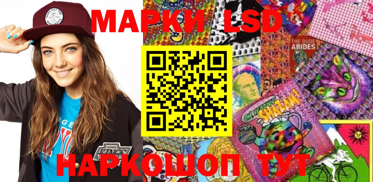 Наркотические марки 1,5мг  Вход с VPN  Ачинск  Наркотические марки 1,5мг 
