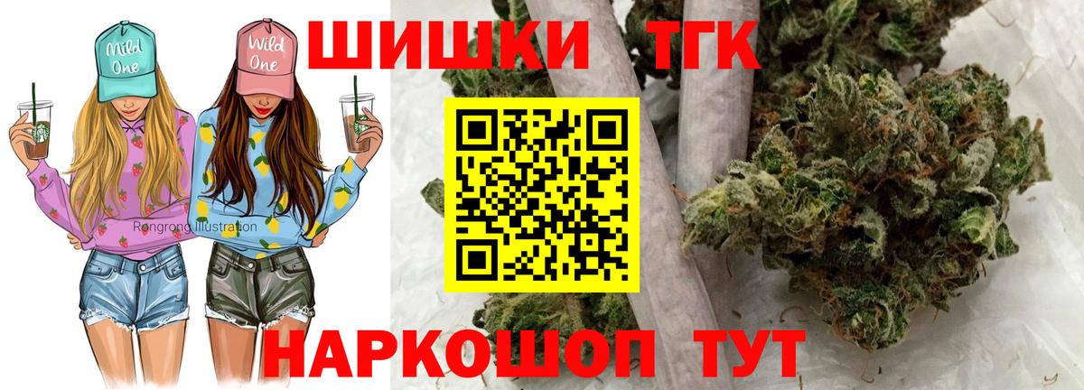 Канабис семена  Вход с VPN  Каннабис тримм  Марихуана сатива  Ачинск  Бошки марихуана White Widow 